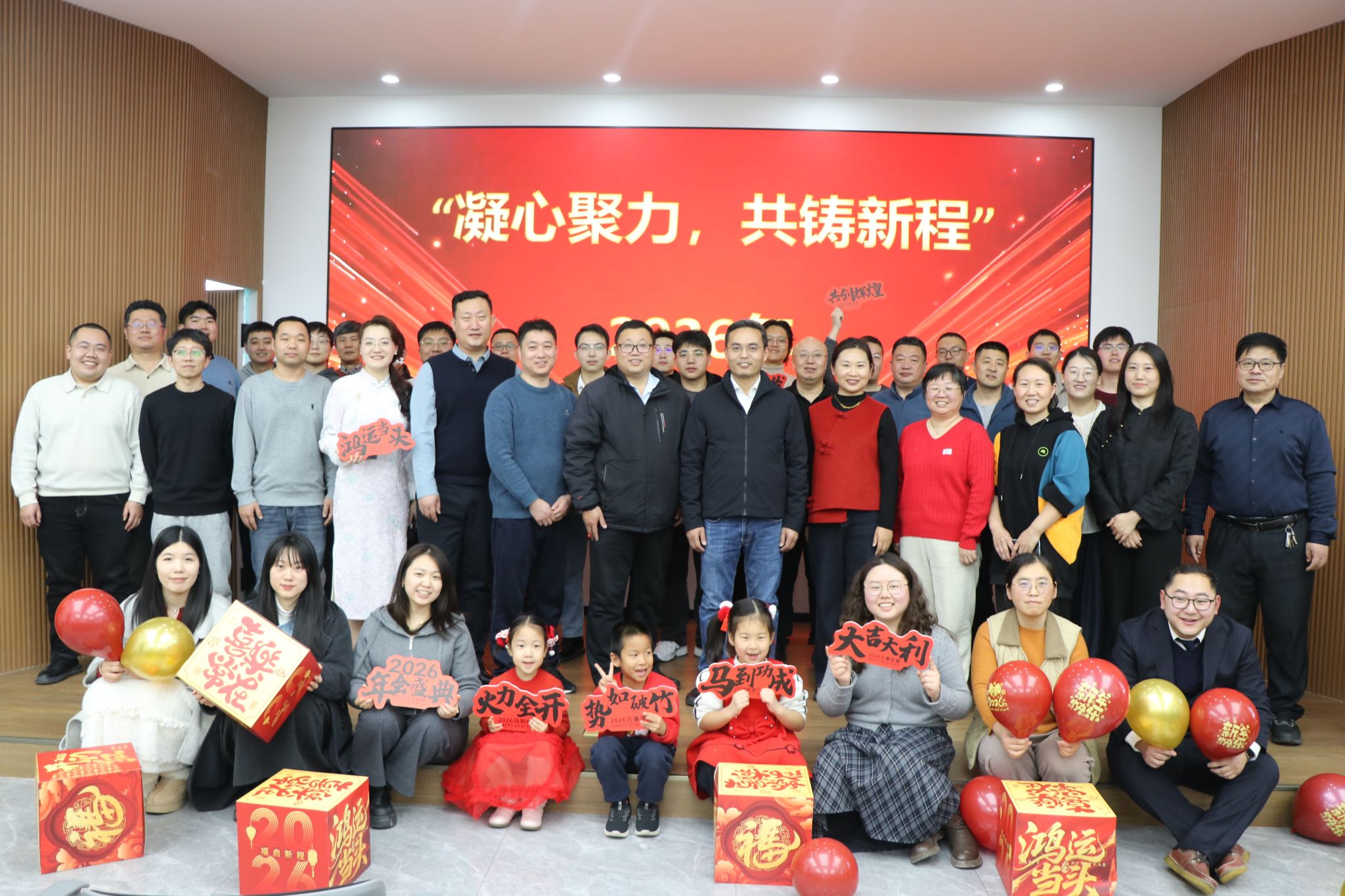 北戴河中心实验站举办2026年新春联欢会